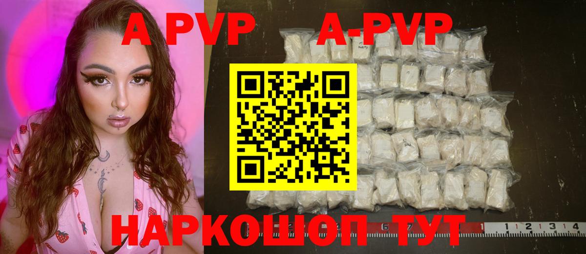 Каспийск  А ПВП Соль  APVP  Alfa_PVP кристаллы  Альфа ПВП Crystall  Вход с VPN 