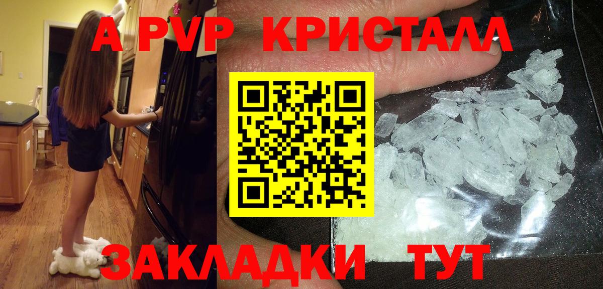 А ПВП крисы CK Каспийск