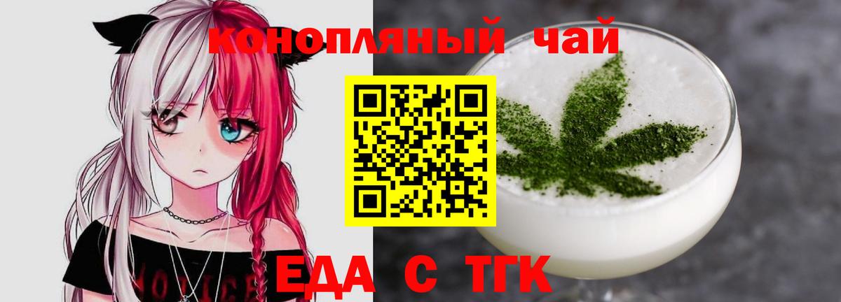 Cannafood конопля  Вход с VPN  Каспийск 