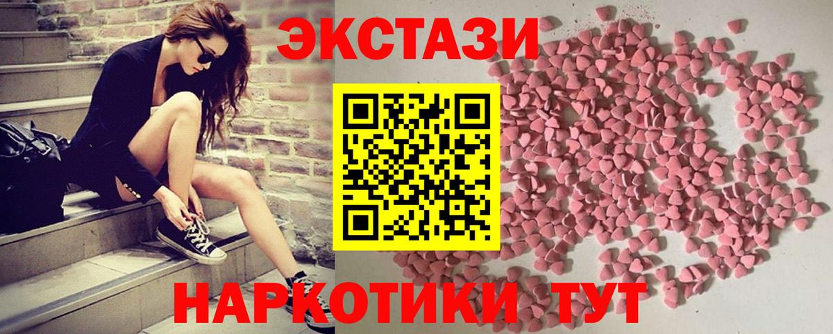 Экстази таблы Каспийск