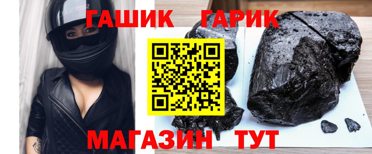 ГАШ гарик Каспийск