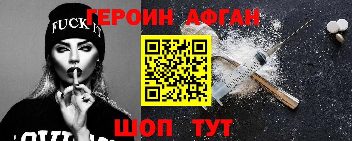 ГЕРОИН хмурый  Вход с VPN  Каспийск 