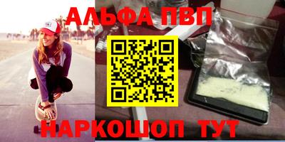 Альфа ПВП Конаково