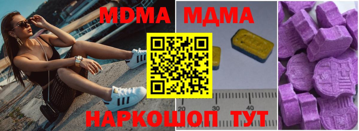 MDMA кристаллы Каспийск