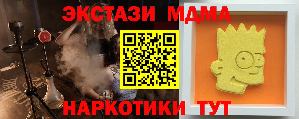 МДМА Molly  Вход с VPN  Каспийск 