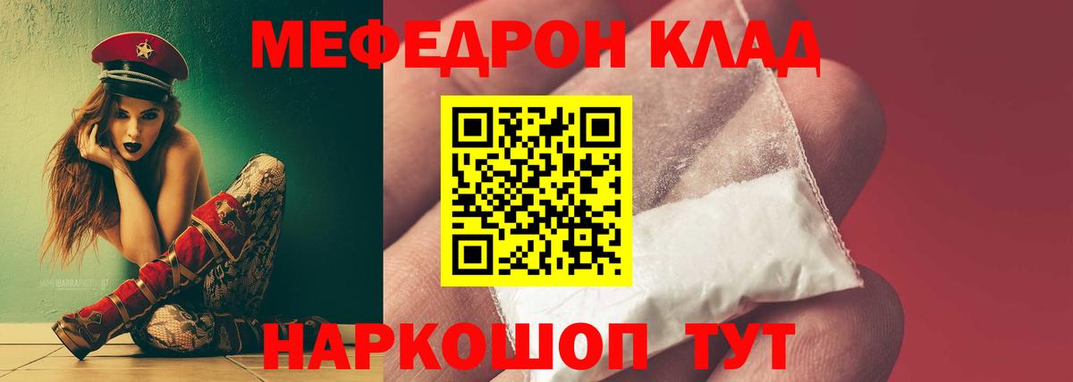 МЕФ  Каспийск