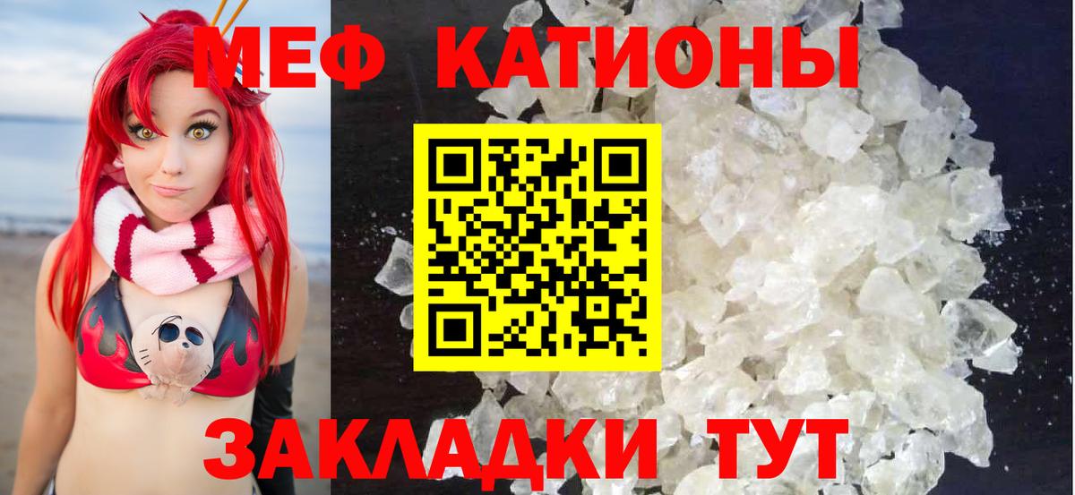 Меф  Меф мука  МЕФ  Вход с VPN  Каспийск  МЯУ-МЯУ мяу мяу 