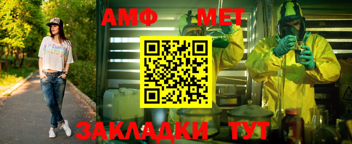 Каспийск  МЕТАМФЕТАМИН витя  Вход с VPN 