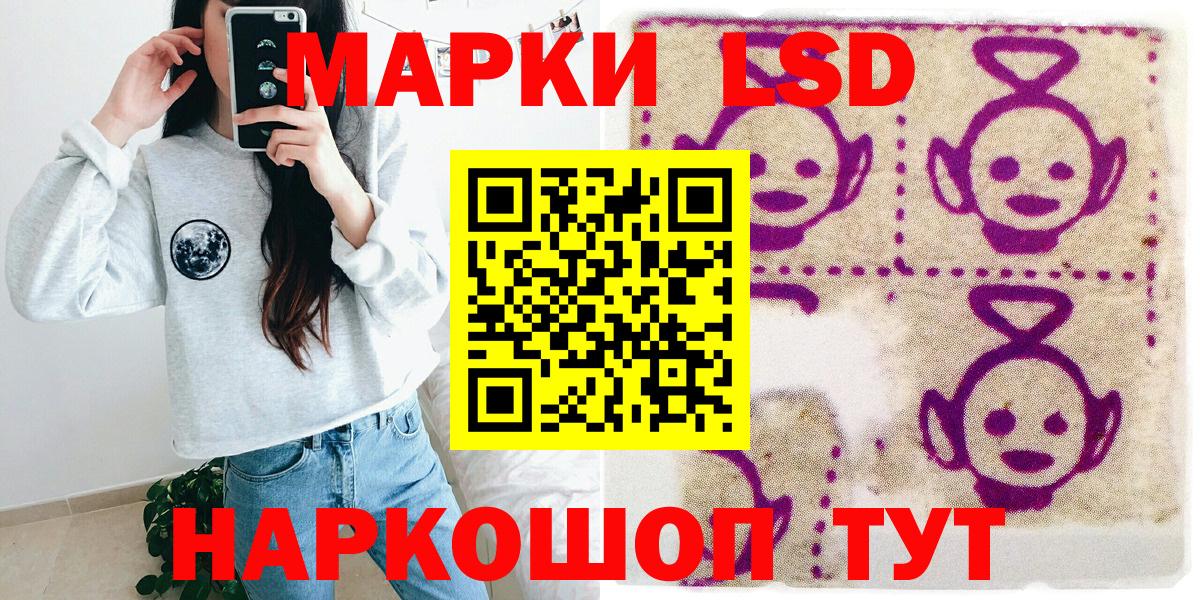 Марки NBOMe 1500мкг Каспийск