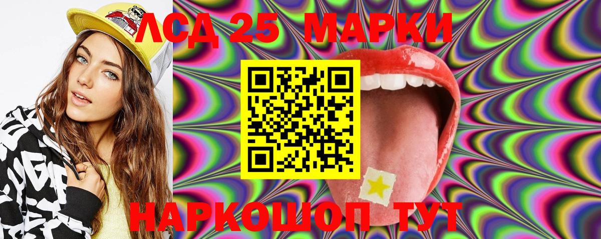 Каспийск  Наркотические марки 1500мкг  Вход с VPN  Наркотические марки 1500мкг 