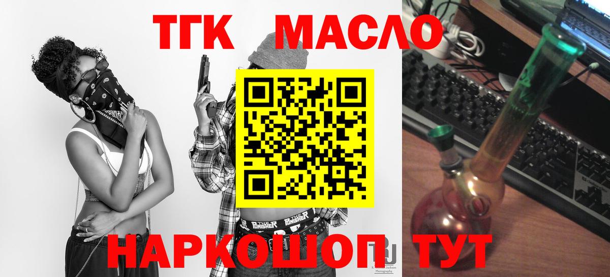 Дистиллят ТГК вейп с тгк Каспийск